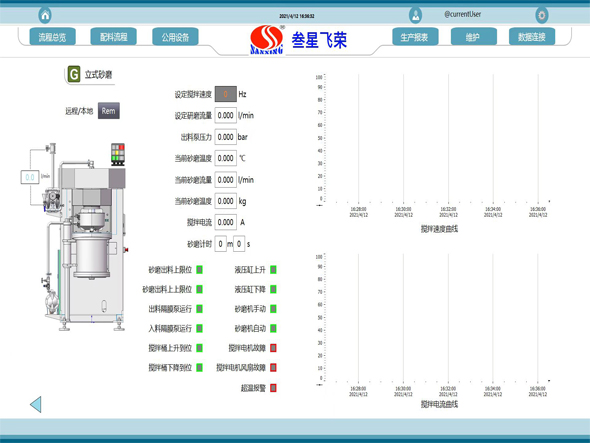 深圳叁星飛榮EPC系統工程